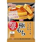 送料無料日清ウェルナ ホットケーキミックス極もち 480g