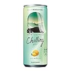 送料無料【販路限定品】サントリー Chilling -チリン- レモン&グレフル 250g×30本