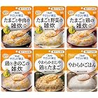 送料無料介護食品 キユーピー やさしい献立 舌でつぶせる (ごはんセット6種類×1個)