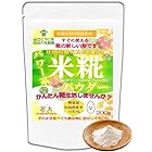 送料無料若大 米糀パウダー 圧倒的糖化力 簡単腸活 【明治六年創業 山口こうじ店】 無添加 国産米100％ 米麹 パワー系 徳用 200g (1)