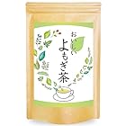 送料無料自然のごちそう よもぎ茶 国産 徳島県産 ティーバッグ ノンカフェイン 蓬茶 ヨモギ茶 よもぎ 水出し 健康茶 (30包)