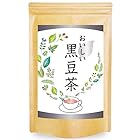 送料無料自然のごちそう 黒豆茶 国産 ティーバッグ 北海道産 100% ノンカフェイン 水出し 健康茶 30包