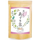 送料無料自然のごちそう あずき茶 国産 ティーバッグ 小豆茶 北海道産100% ノンカフェイン お茶 水出し 健康茶 30包