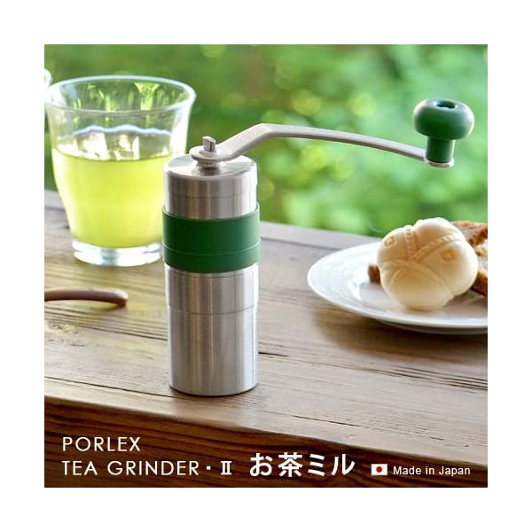 ヤマダモール | ポーレックス お茶ミル2 PORLEX TEA GRINDER 2 緑茶