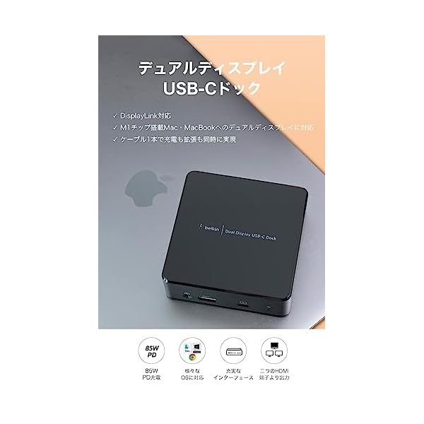 標準小売価格 2022受賞Belkin 8in1 USB-C DOCK ドッキングステーション