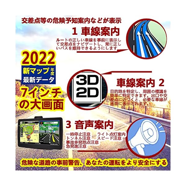ヤマダモール | カーナビ ポータブルカーナビ 2022年日本地図 7インチ 