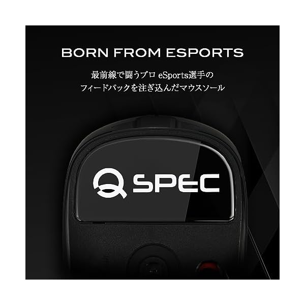 ヤマダモール | QSPEC マウスソール プロ仕様 ゲーミング G PRO X