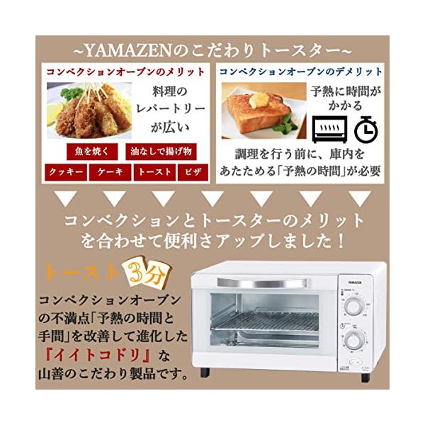 ヤマダモール | [山善] ノンフライ&トースター コンベクションオーブン