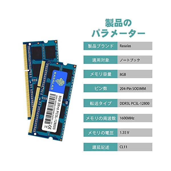 DDR3L ノートパソコン用メモリー まとめ売りスマホ/家電/カメラ