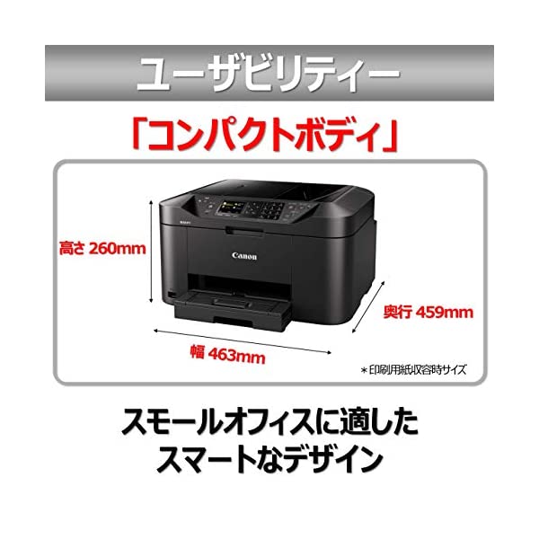 ヤマダモール | Canon キヤノン インクジェット複合機 MB2130 ビジネス