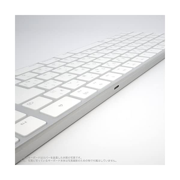 ヤマダモール | フルフラットキーボードカバー (Apple Magic Keyboard