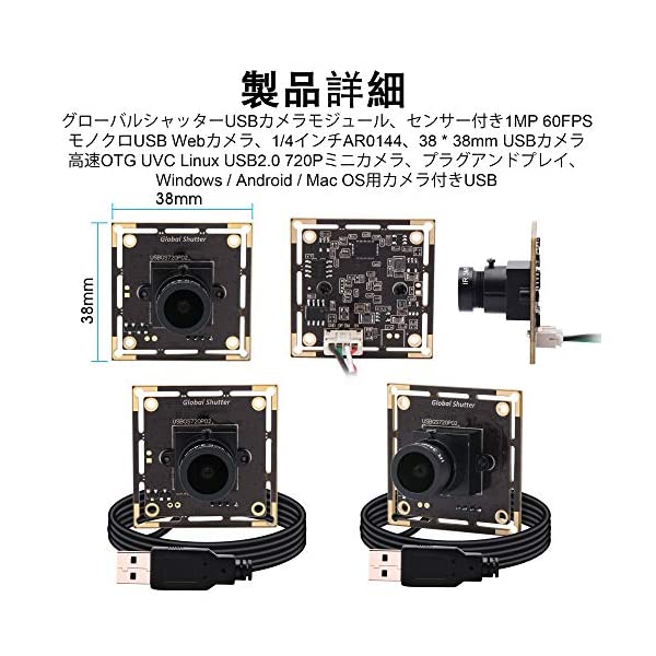ヤマダモール | ELP カメラ グローバルシャッター USB ウェブカメラ ...