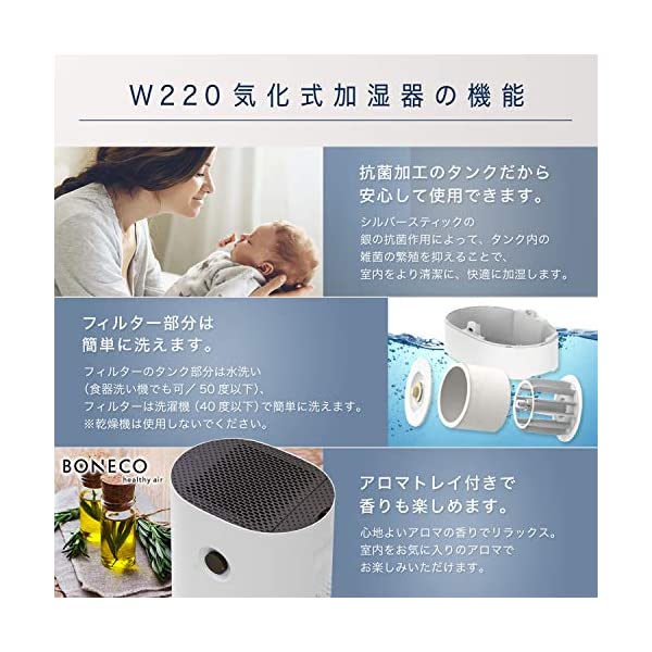 ヤマダモール | BONECO HEALTHY AIR 気化式加湿器 W220 [大容量 6L 10