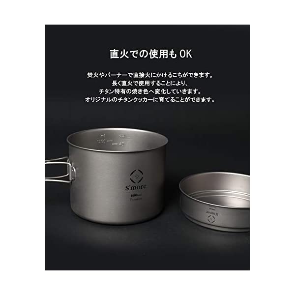 S'more(スモア) Titanium Cooker Set キャンプクッカーセット チタン