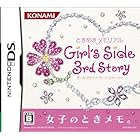 ときめきメモリアル Girls Side 3rd Story