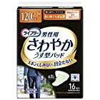 ライフリー さわやかパッド 男性用 120cc 多い時でも安心用 26cm 16枚 【ちょい漏れが気になる方】