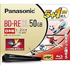 パナソニック 2倍速ブルーレイディスク片面2層50GB(書換)5枚+1枚 LM-BE50W6S