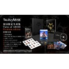 【PS5】Tales of ARISE Premium edition