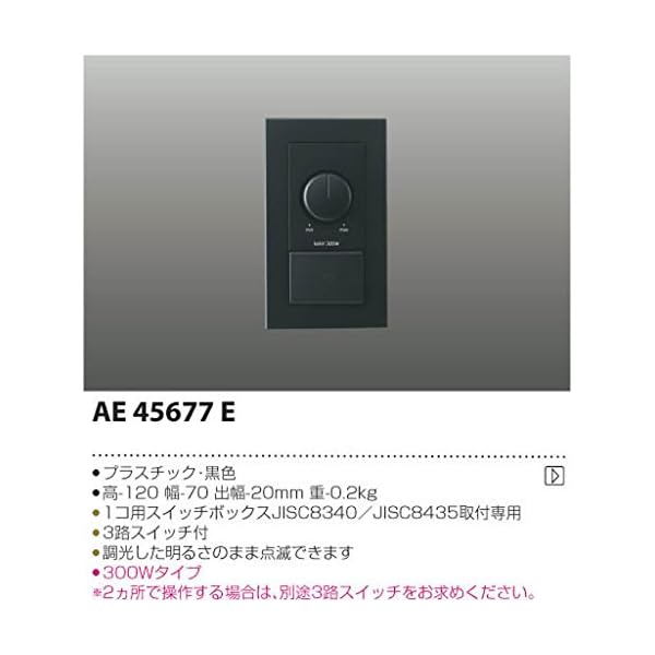 ヤマダモール | コイズミ照明 LED適合調光器 位相制御方式(100V