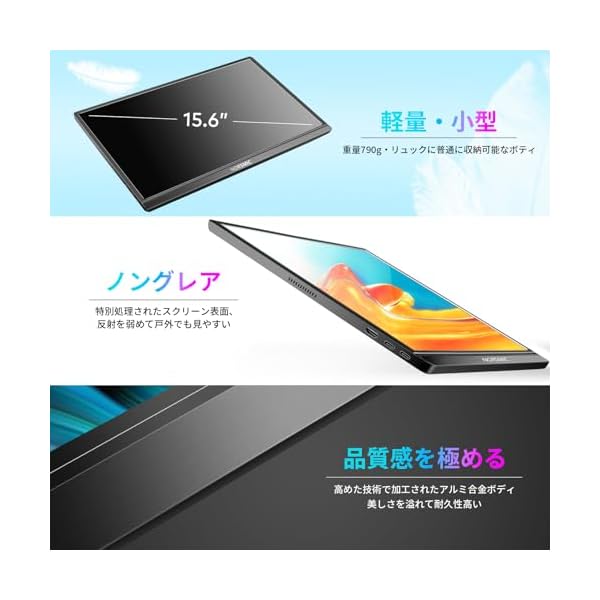 NORSMICモバイルモニター 15.6インチ-