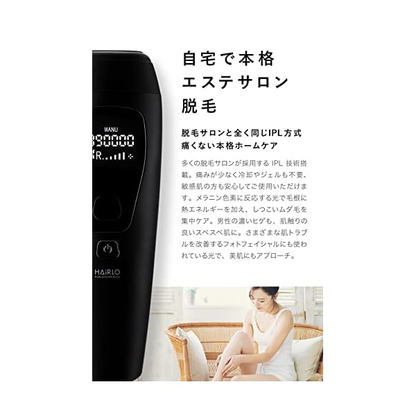 HAiRLO へアロ IPL 光脱毛器 - 脱毛・除毛