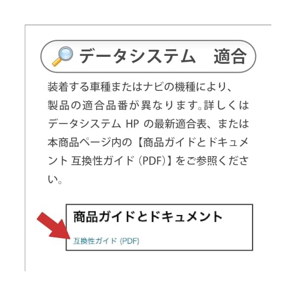 ヤマダモール | データシステム テレビキット 切替タイプ トヨタ