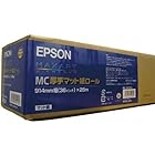 セイコーエプソン インクジェット用紙 MC厚手マット紙ロール (約914mm幅×25m) MCSP36R4