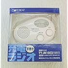 TOSHIBA 充電ラジオ TY-JR10-W