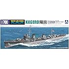 青島文化教材社 1/700 ウォーターラインシリーズ 日本海軍 駆逐艦 陽炎 1941 プラモデル 442