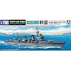 青島文化教材社 1/700 ウォーターラインシリーズ 日本海軍 駆逐艦 秋雲 プラモデル 445