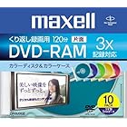 maxell 録画用 DVD-RAM 120分 2-3倍速対応 カラーミックス10枚 5mmケース入 DRM120MIXB.S1P10S A