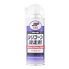 イチネンケミカルズ(Ichinen Chemicals) JIP シリコーン滑走剤 無色 420ml 無溶剤タイプ NO.135