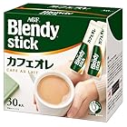 AGF ブレンディ スティック カフェオレ 30本 【 スティックコーヒー 】