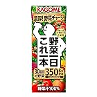 カゴメ 野菜一日 これ一本 200ml×24本