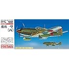 ファインモールド 1/72 日本陸軍 三式戦闘機 飛燕一型 丙 プラモデル FP25