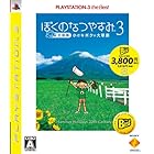 ぼくのなつやすみ3 -北国編- 小さなボクの大草原 PLAYSTATION 3 the Best - PS3