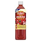 kikkoman(デルモンテ飲料) デルモンテ 食塩無添加 トマトジュース900g×12本 ボトル