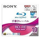 SONY ブルーレイディスク 録画用 BD-RE 書き換え型 1層 2倍速 25GB 10枚パック 手書きレーベル 油性 水性ペン対応 10BNE1VBTS2