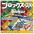 マテルゲーム(Mattel Game) ブロックスデラックス 【知育ゲーム】R1983