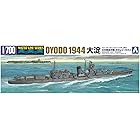 青島文化教材社 1/700 ウォーターラインシリーズ 日本海軍 軽巡洋艦 大淀 1944 プラモデル 353
