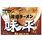 久保田麺業 尾道ラーメン 味平(小) 220g