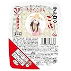 サトウのごはん あきたこまち 200g×20個