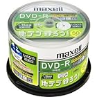 maxell 録画用 CPRM対応DVD-R 120分 16倍速対応 地デジ録ろうシリーズ インクジェットプリンタ対応ホワイト(ワイド印刷) 50枚 DRD120CTWPC.50SP スピンドルケース入 DRD120CTWPC.50S