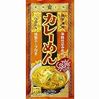 きちみ製麺 カレーめん 100g ×20袋