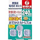 KINCHO おでかけカトリス 携帯用 電池式 蚊取り 取替え 240時間