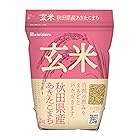 ミツハシ 秋田県産 玄米 あきたこまち 2kg令和5年産