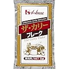 ハウス ザ・カリーフレーク 業務用 1kg