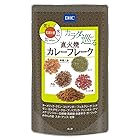 DHCカラダ巡(めぐ)る直火焼カレーフレーク「気(き)」