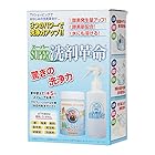 SUPER洗剤革命300gセット