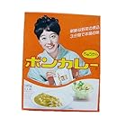 昔懐かし＜沖縄限定＞【ボンカレー（ちゅうから）】（沖縄県のご当地カレー）